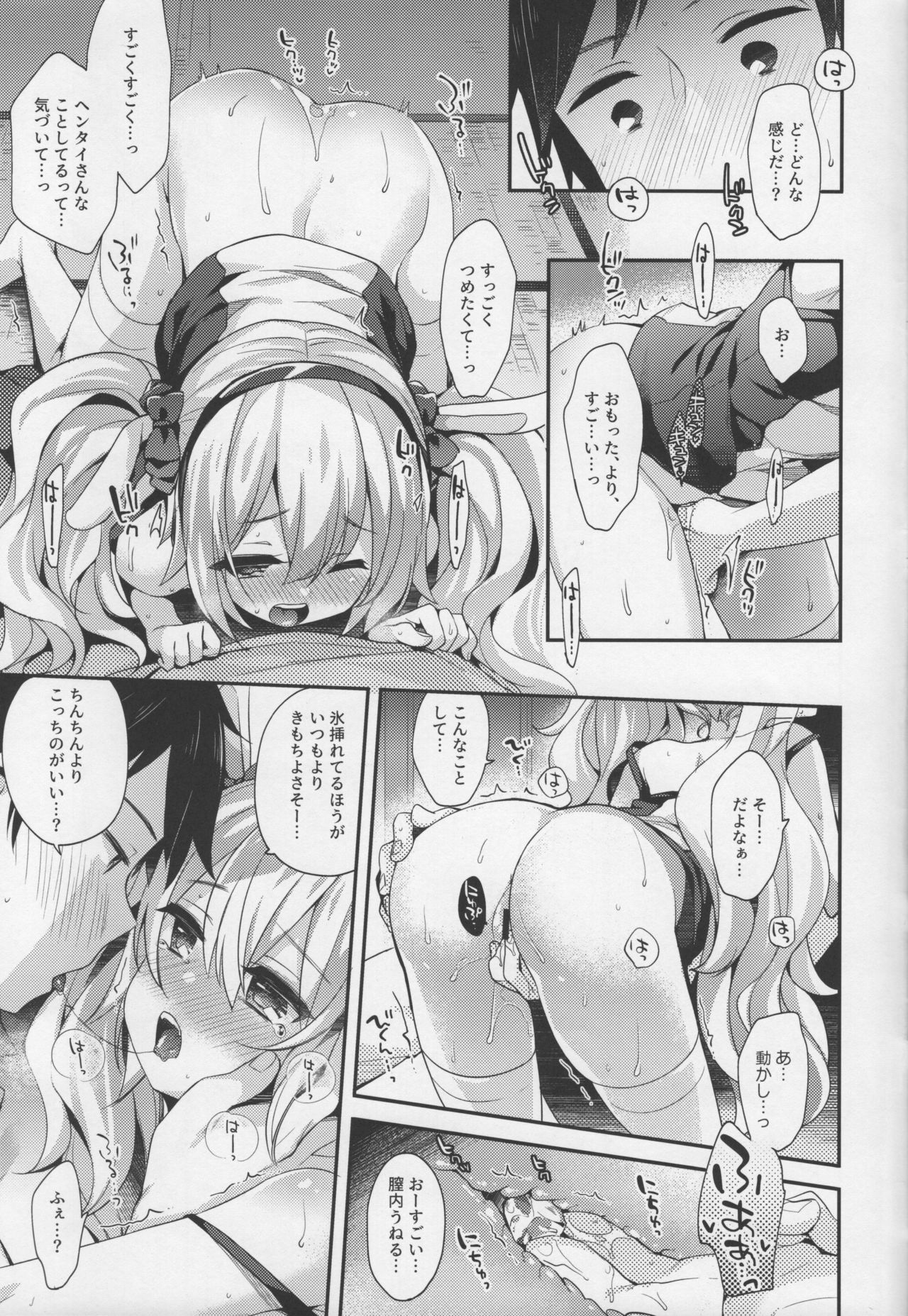 Shikikan Sore... Irete Mite? page 10 full