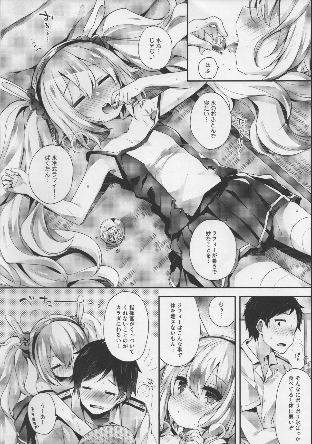 Shikikan Sore... Irete Mite? page 5 full