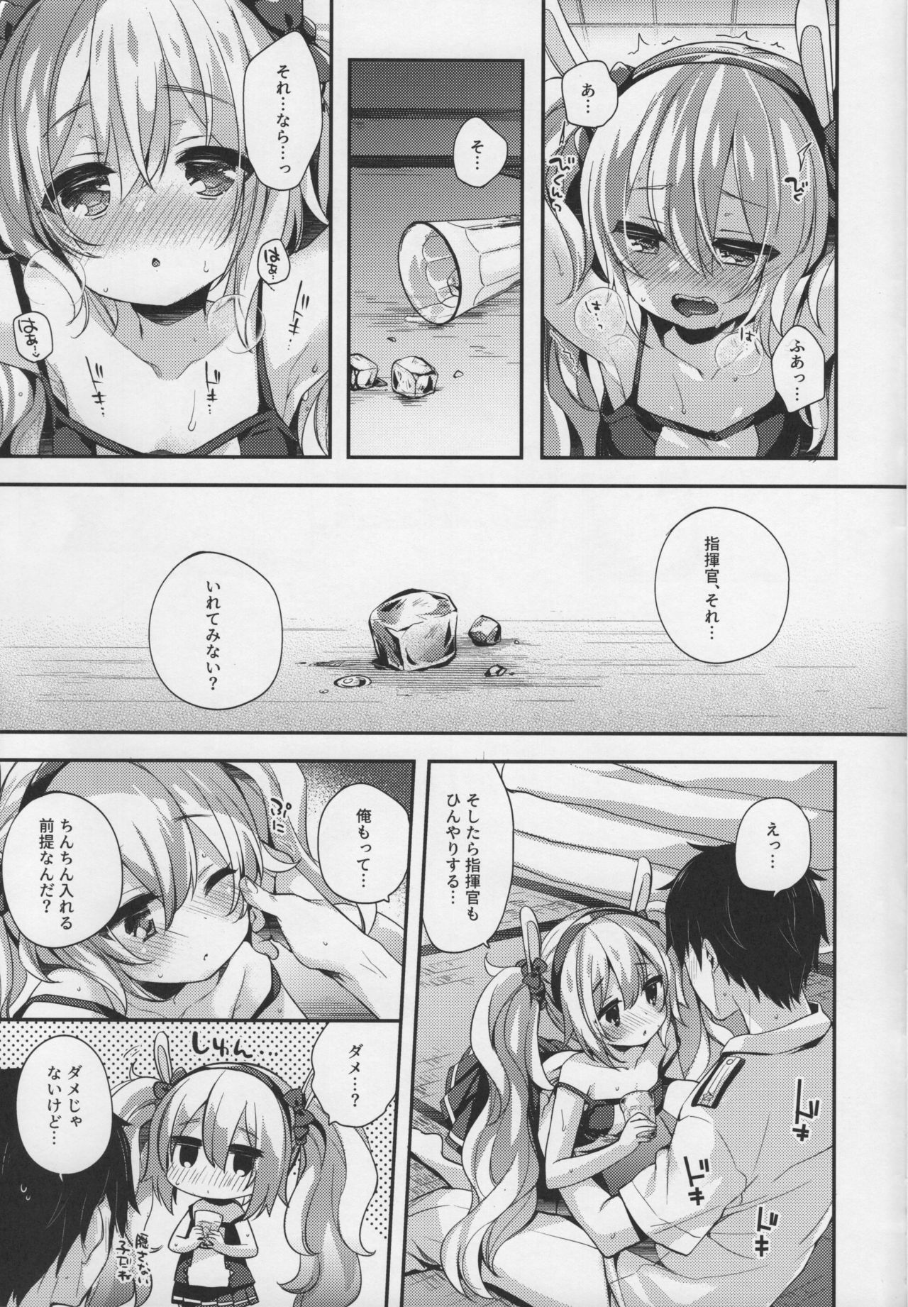 Shikikan Sore... Irete Mite? page 8 full