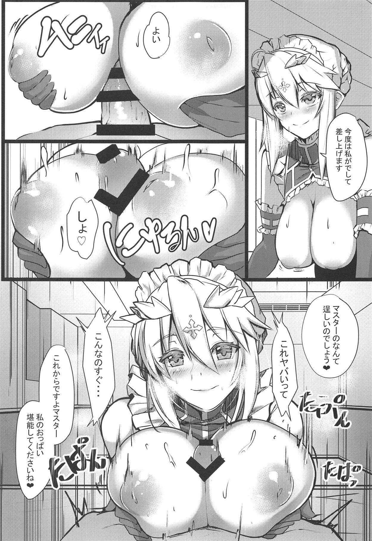 Chichiue Maid Gohoushi Kyouka Quest page 10 full