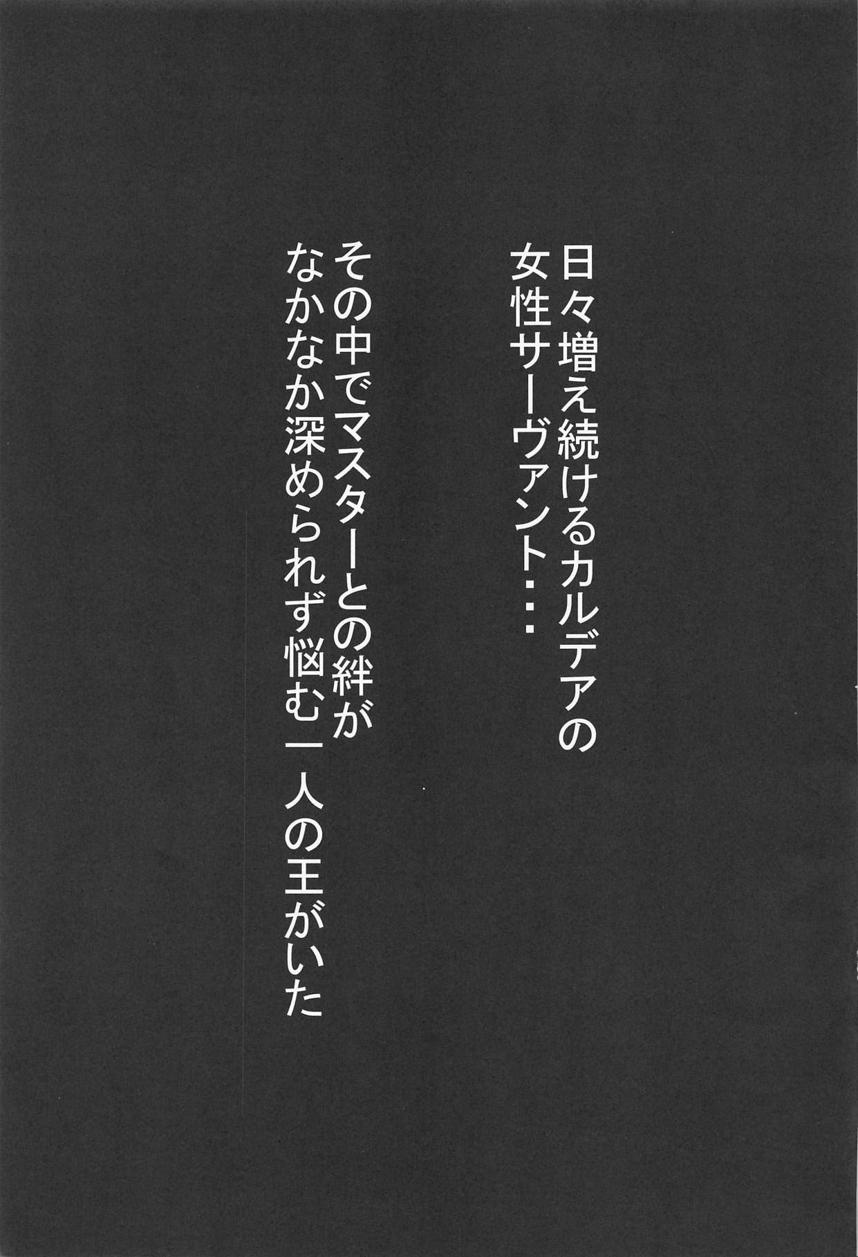 Chichiue Maid Gohoushi Kyouka Quest page 2 full