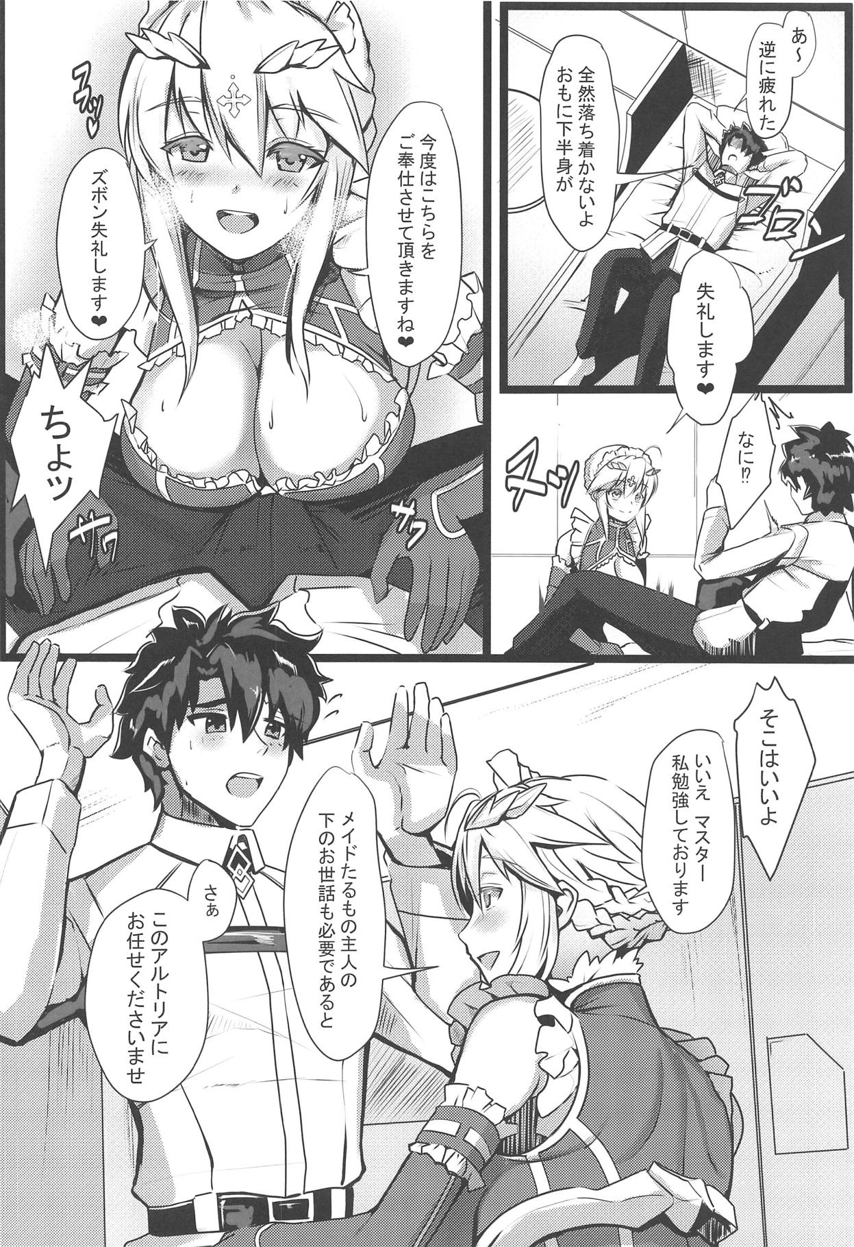 Chichiue Maid Gohoushi Kyouka Quest page 7 full