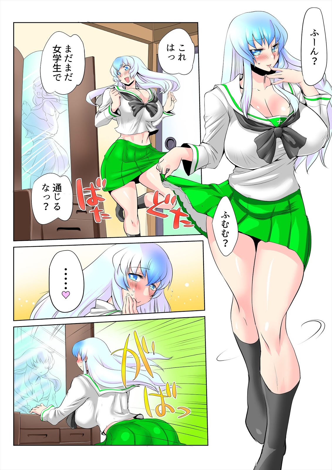 Touhou Pragmatizer 28 Hacchake Keine-san page 3 full