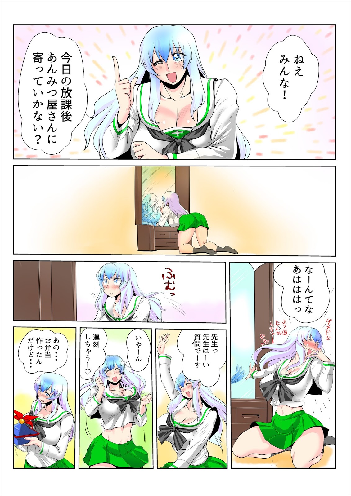Touhou Pragmatizer 28 Hacchake Keine-san page 4 full
