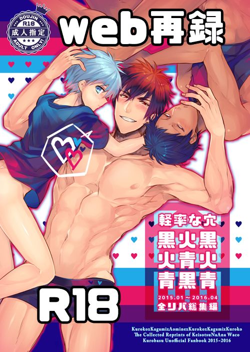 Keisotsu na Ana KuroKaAo Zen Riba Soushuuhen page 1 full