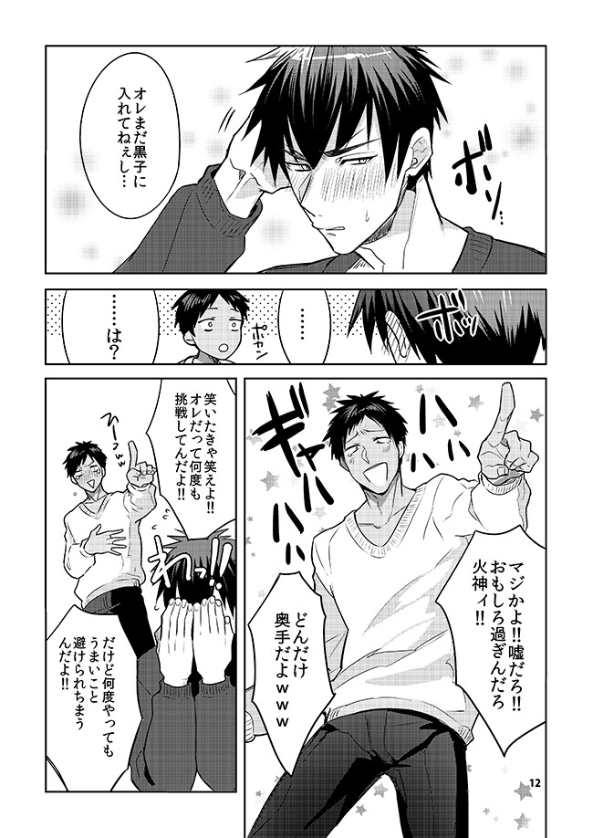 Keisotsu na Ana KuroKaAo Zen Riba Soushuuhen page 6 full