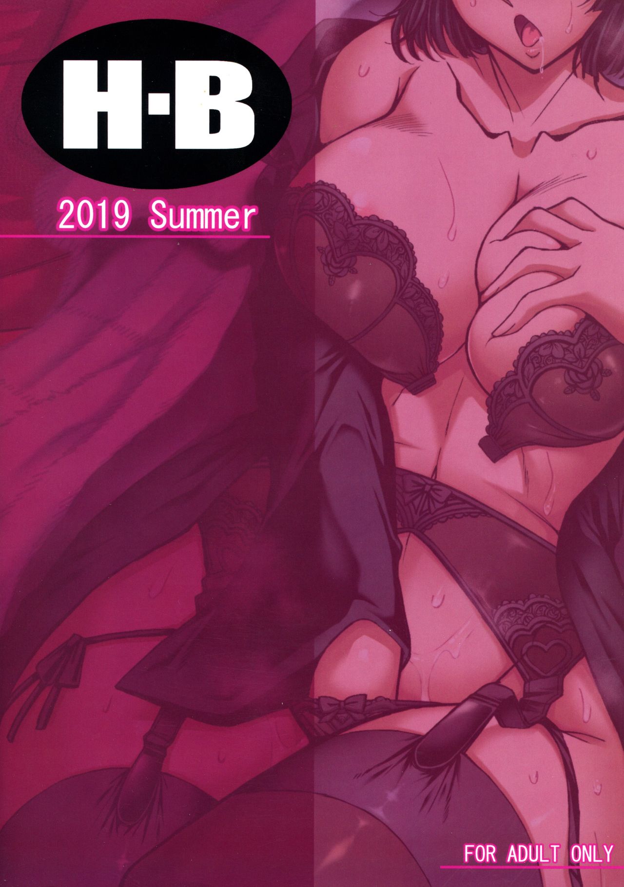 Fubuki Ranshin -Zenpen- page 2 full