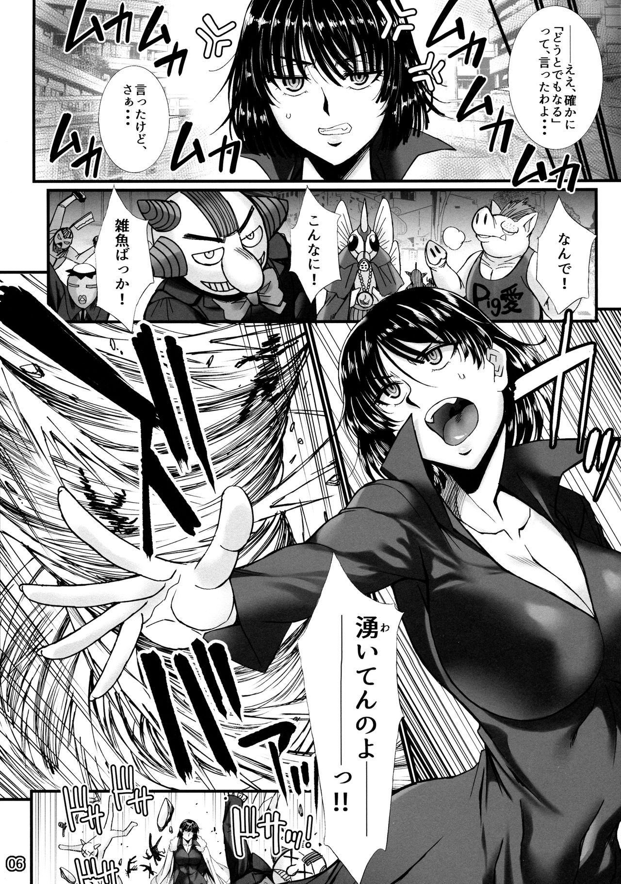 Fubuki Ranshin -Zenpen- page 6 full