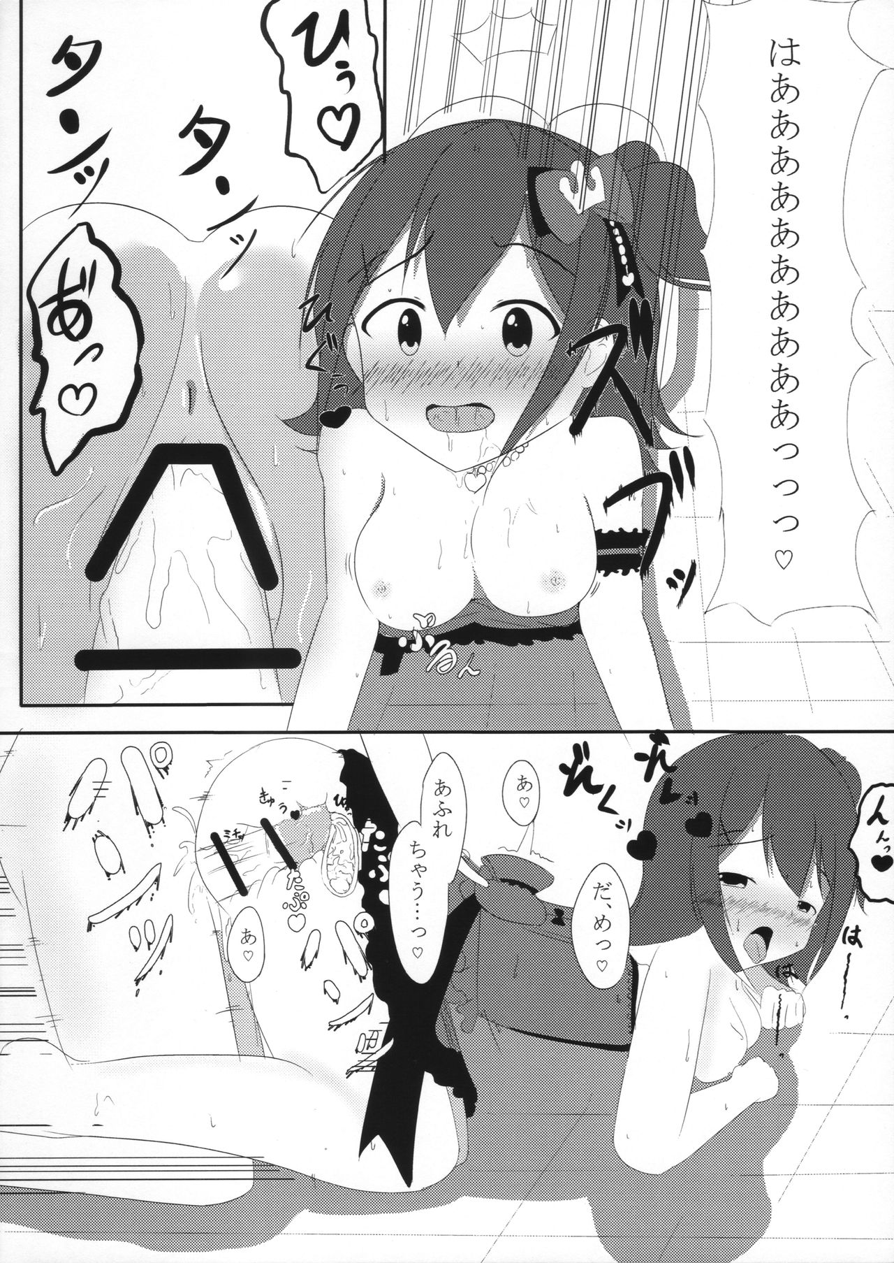 Mirai-cha to Ecchi Shitai page 10 full