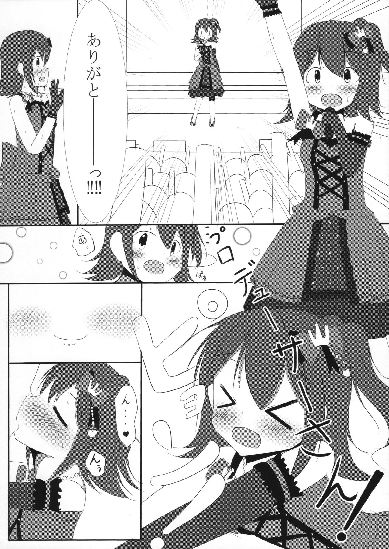 Mirai-cha to Ecchi Shitai page 3 full