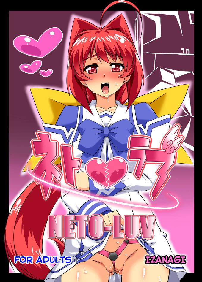 Neto-Luv & Kasumu Sekai page 1 full