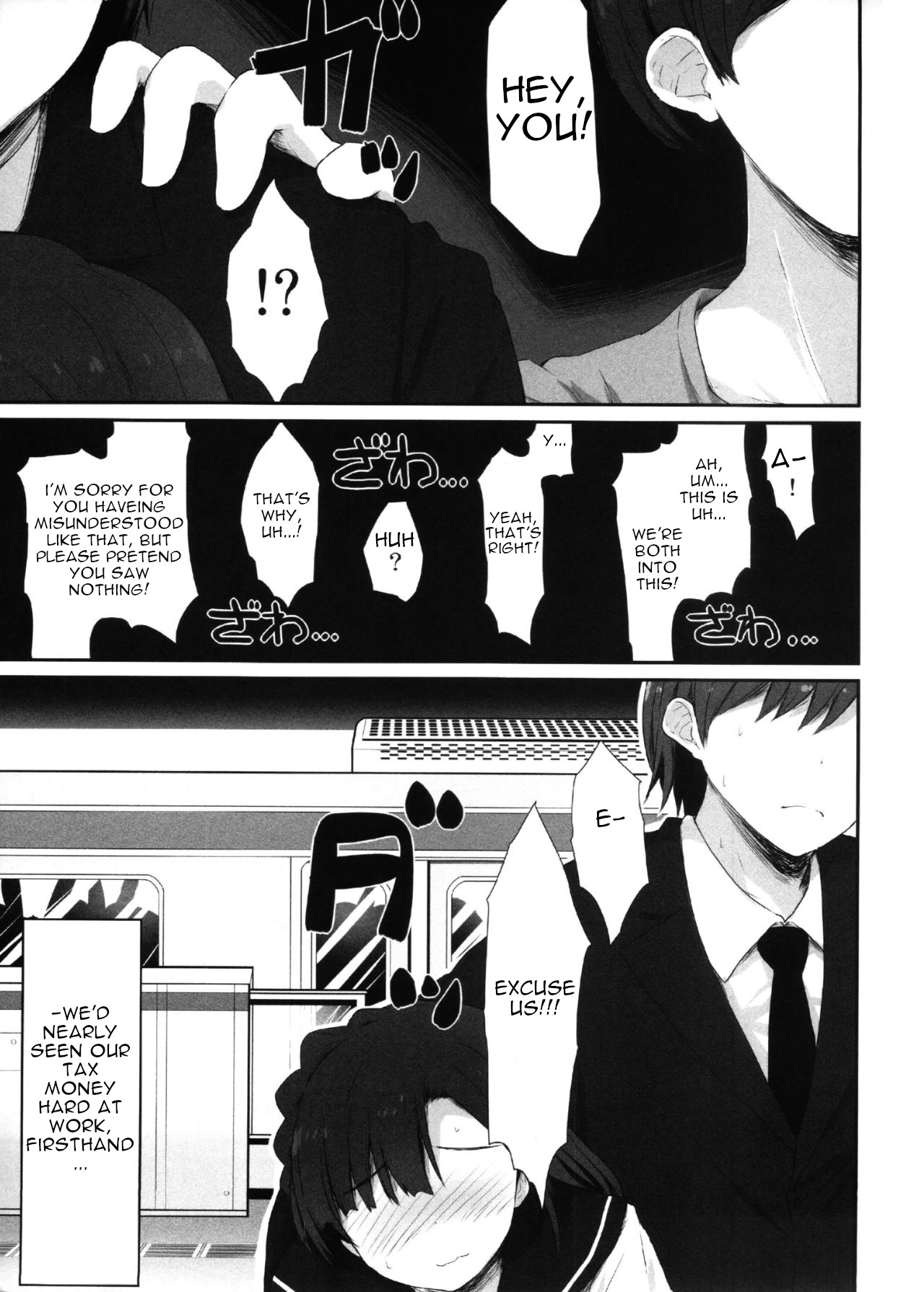 Koi no Summer Session page 8 full