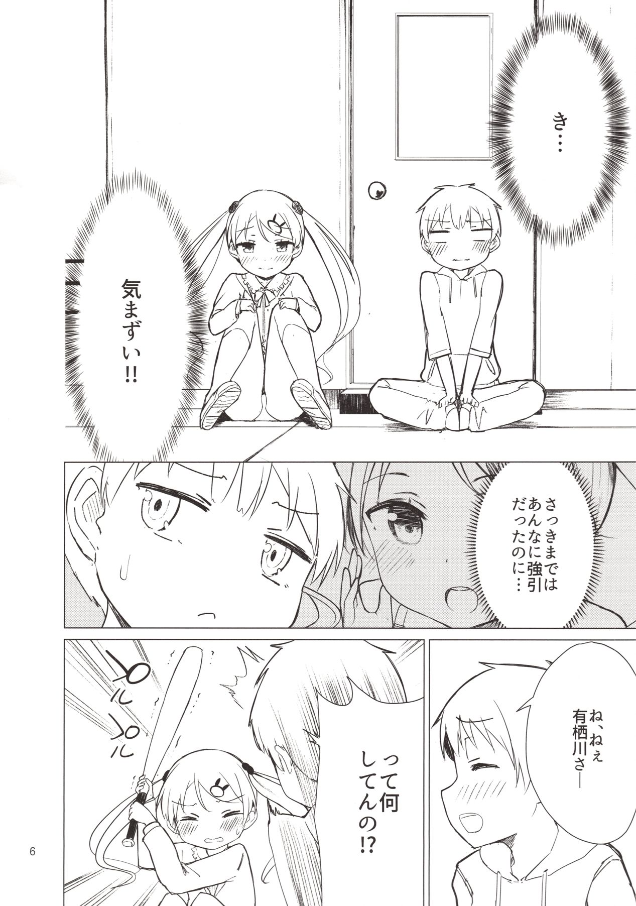 Chijojojo 4 page 5 full