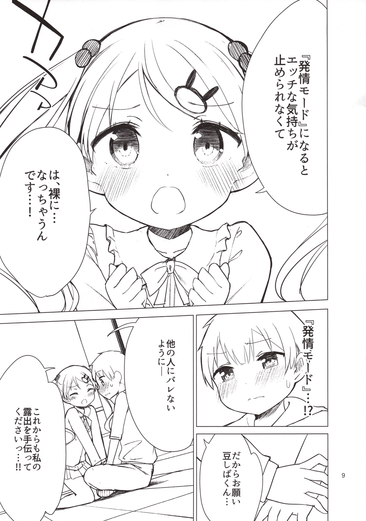 Chijojojo 4 page 8 full