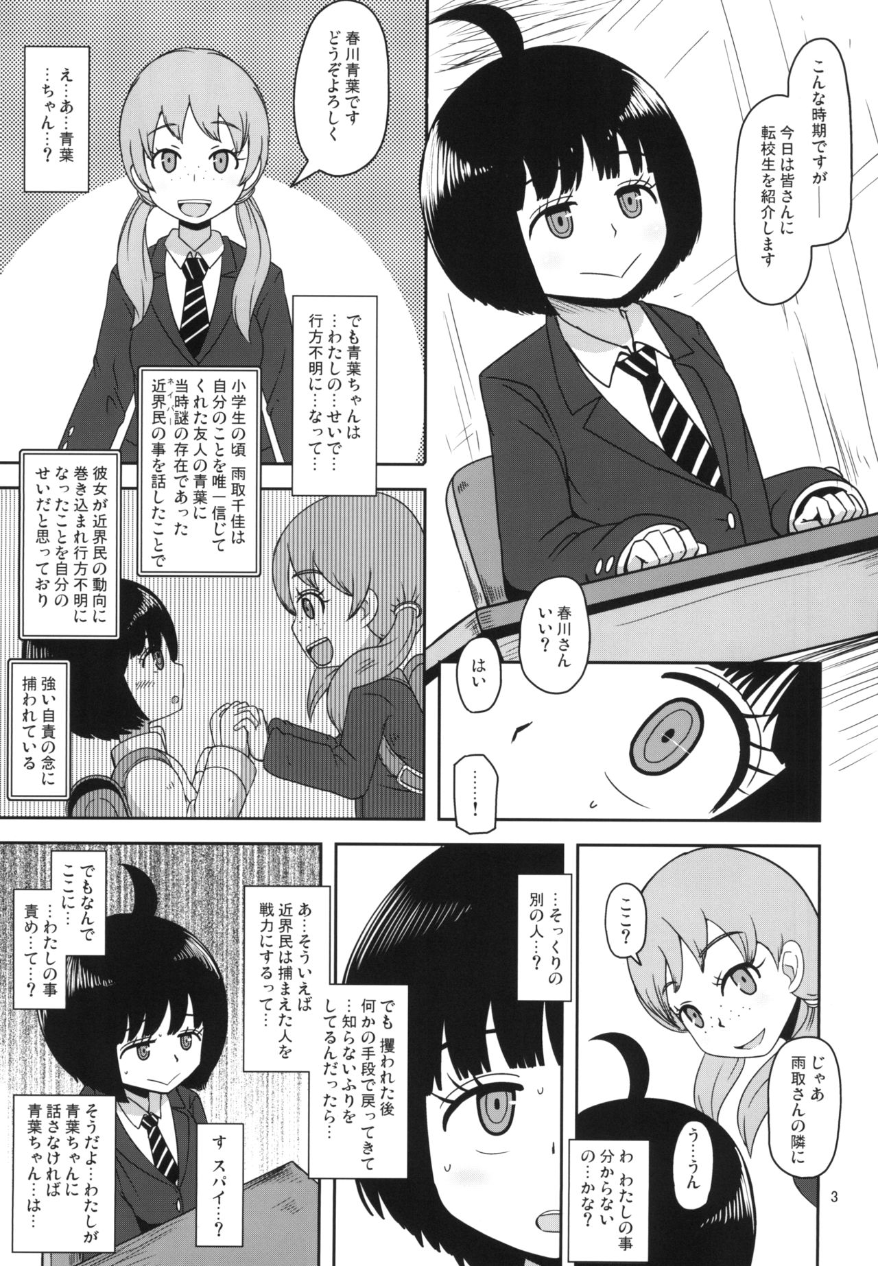 Aoba-chan no Iu Toori page 3 full