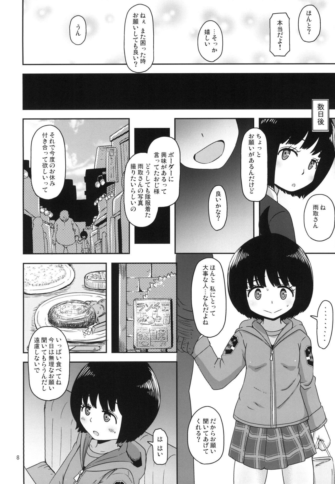 Aoba-chan no Iu Toori page 8 full