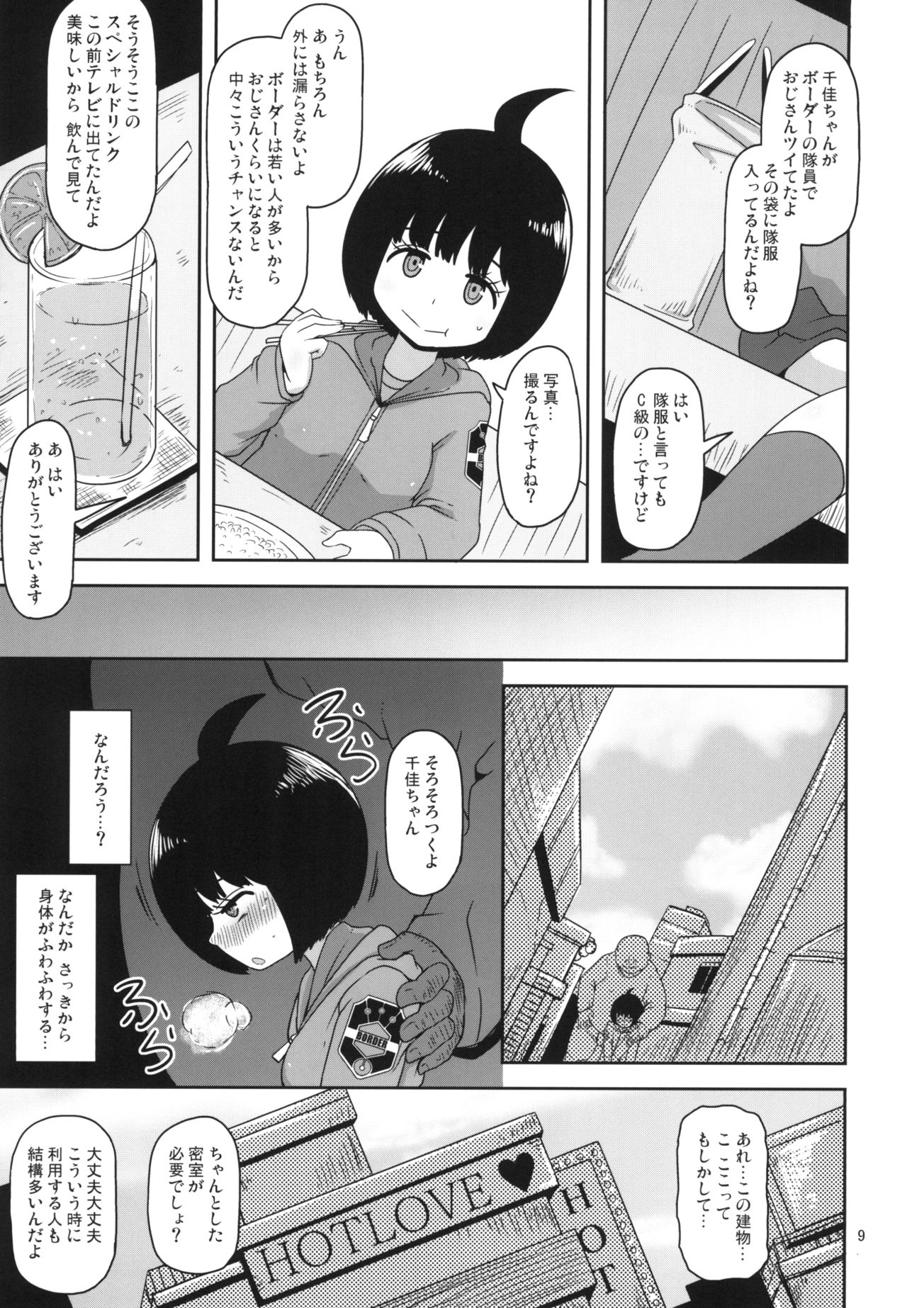 Aoba-chan no Iu Toori page 9 full