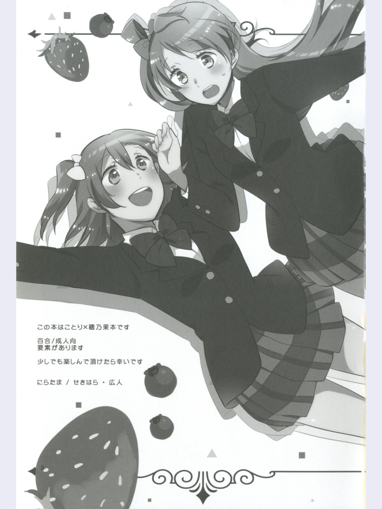 strawberry fraisier page 3 full