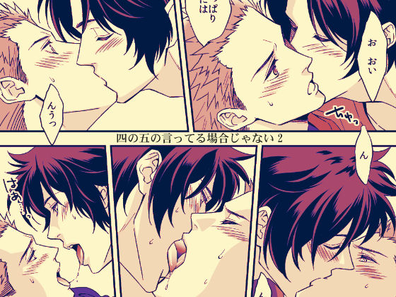 Shi no Go no Itteru Baai ja Nai 2 page 1 full