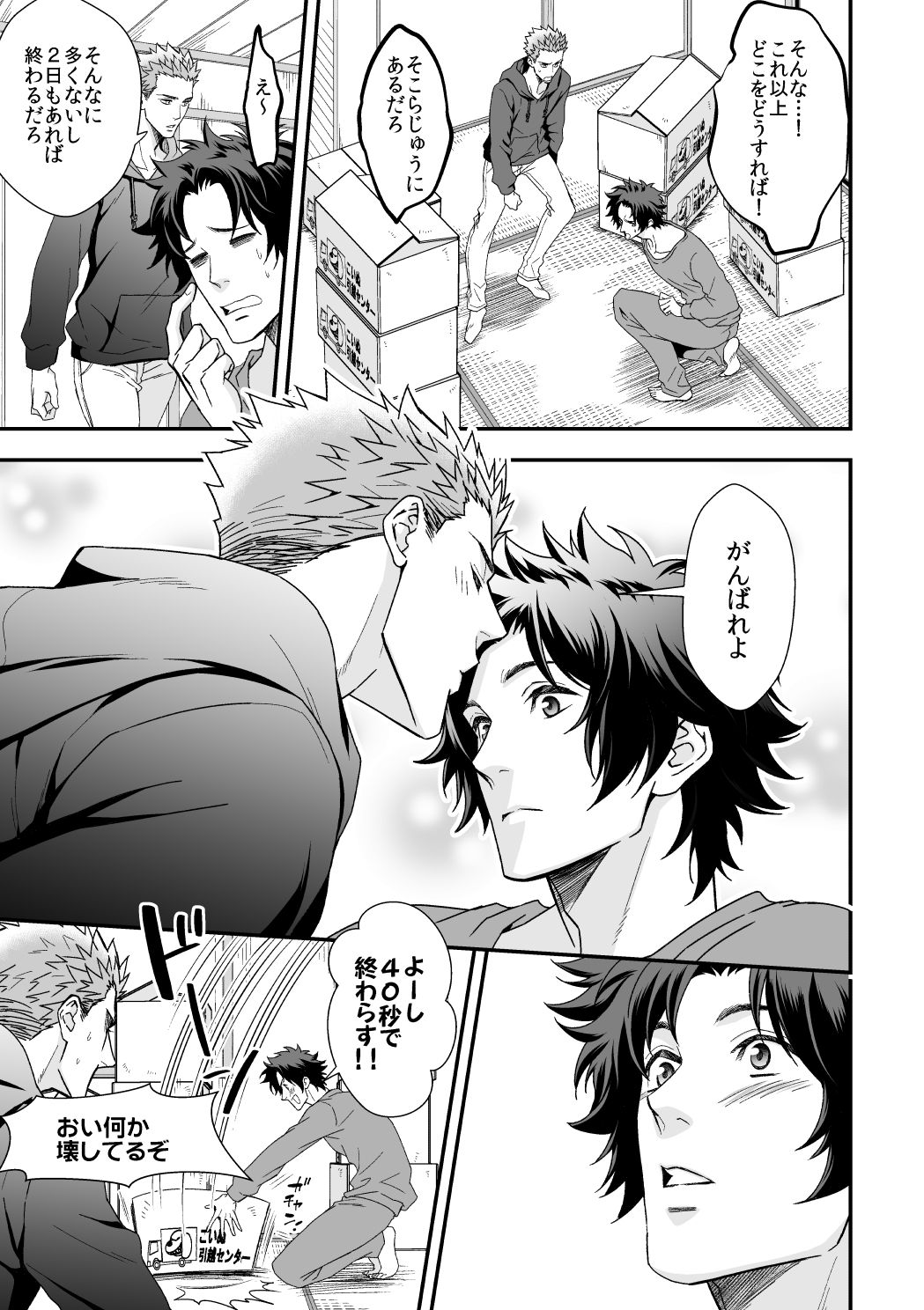 Shi no Go no Itteru Baai ja Nai 2 page 10 full