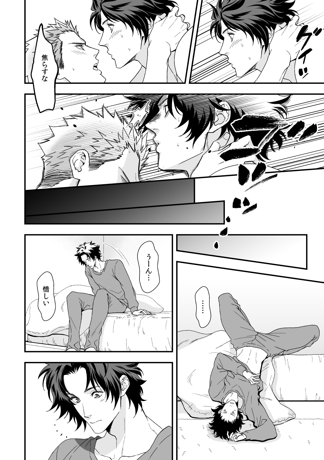 Shi no Go no Itteru Baai ja Nai 2 page 3 full