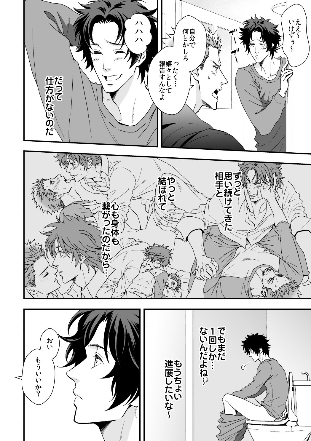 Shi no Go no Itteru Baai ja Nai 2 page 5 full