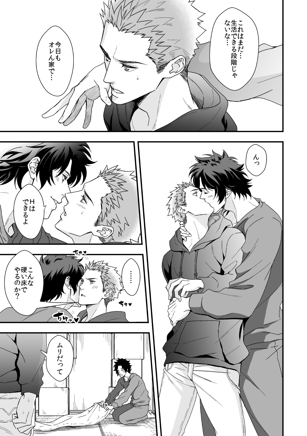 Shi no Go no Itteru Baai ja Nai 2 page 8 full