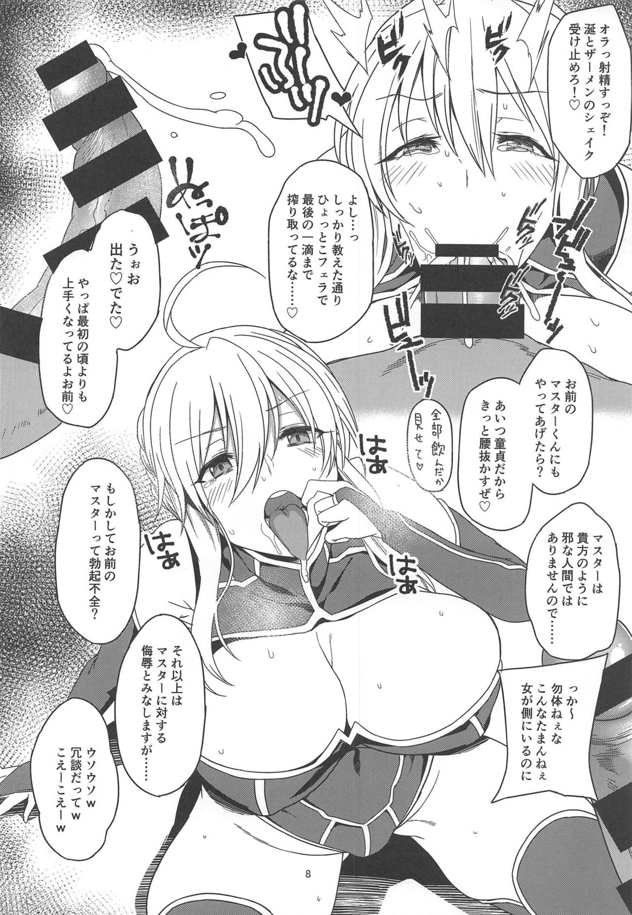 Ore no Artoria ga page 7 full