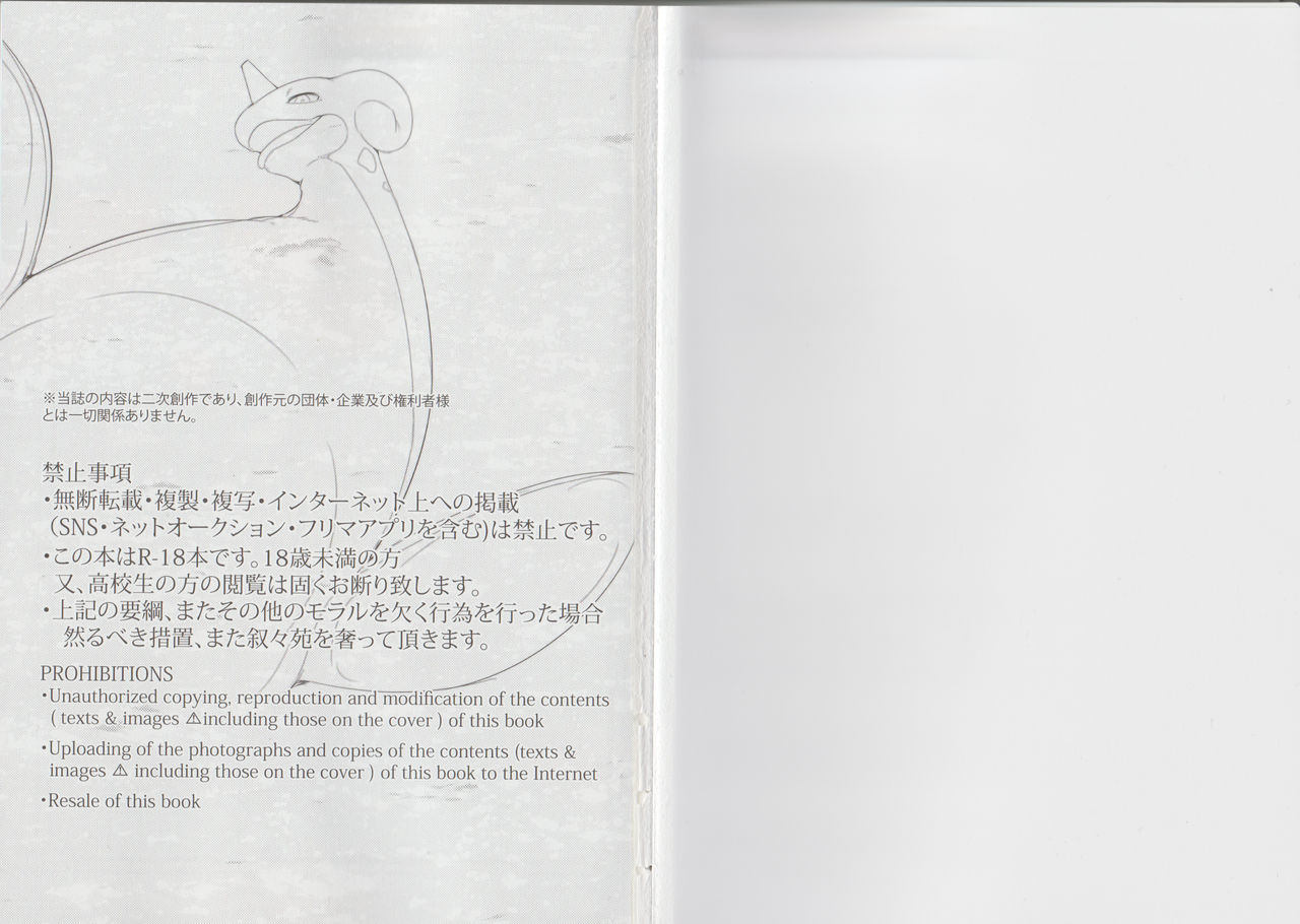 Lapras ni Norarete page 2 full