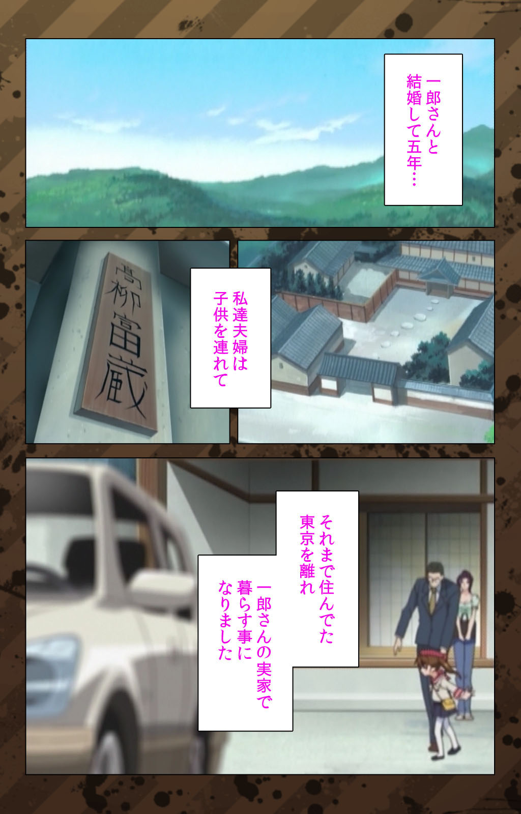 Nikuyome ~Takayanagike no Hitobito~ Kanzenban page 3 full