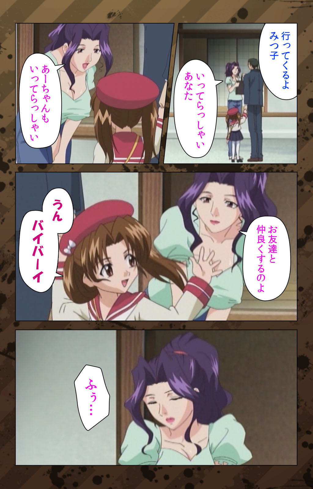 Nikuyome ~Takayanagike no Hitobito~ Kanzenban page 4 full