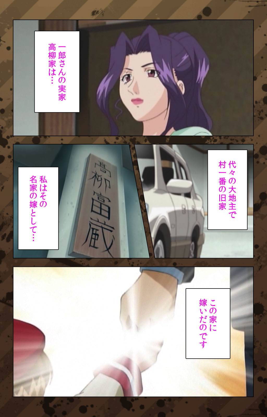 Nikuyome ~Takayanagike no Hitobito~ Kanzenban page 5 full