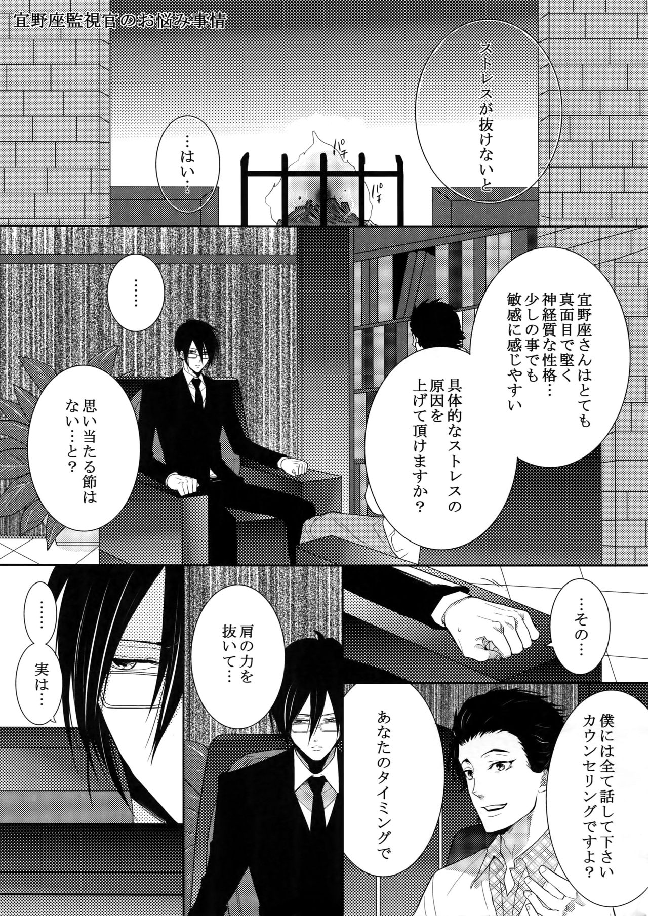 7men_Re_PP2 page 6 full