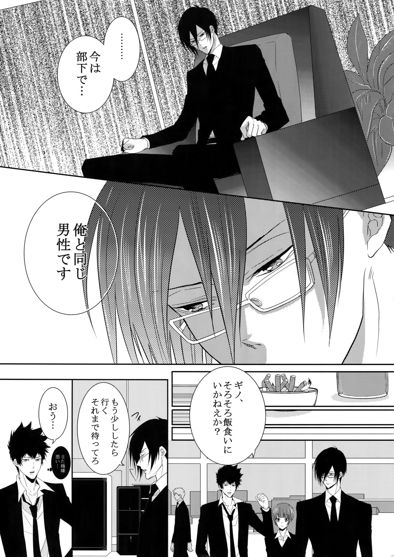 7men_Re_PP2 page 8 full