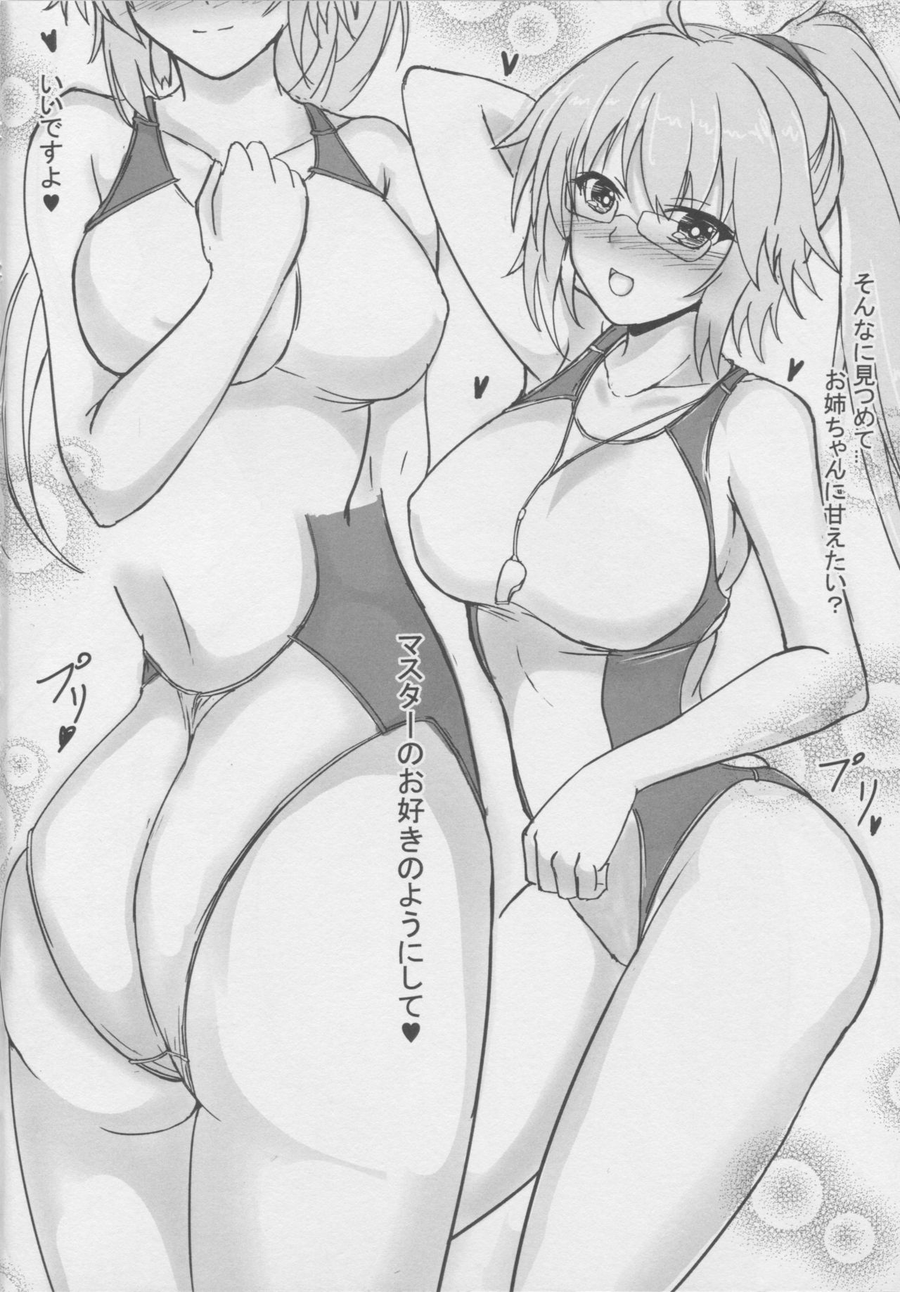 Jeanne Onee-chan o Haramasetai page 3 full
