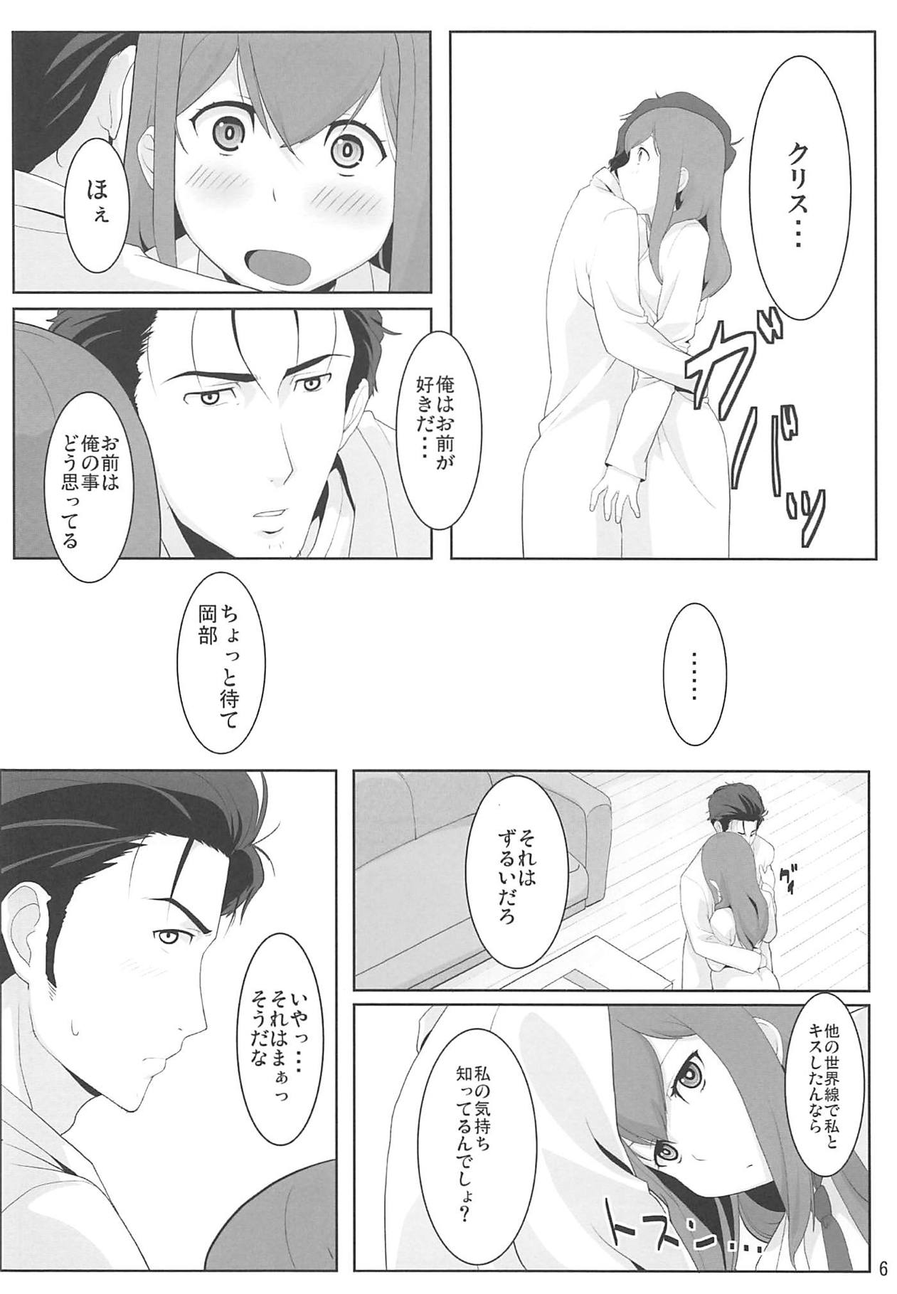 Niritsu Haihan no Cloning page 5 full