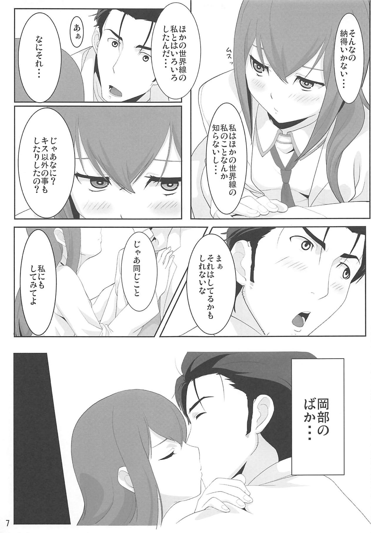 Niritsu Haihan no Cloning page 6 full