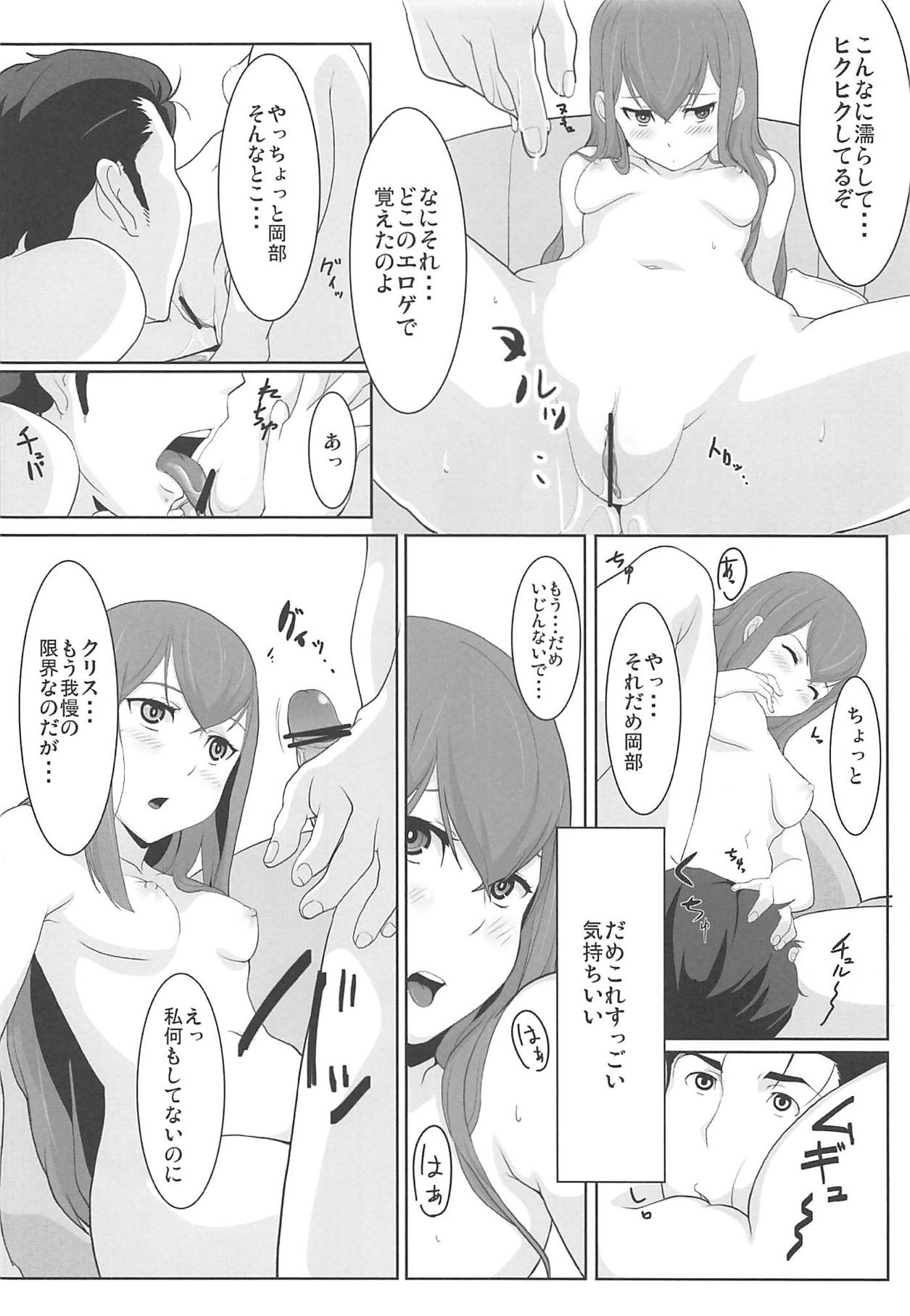 Niritsu Haihan no Cloning page 9 full