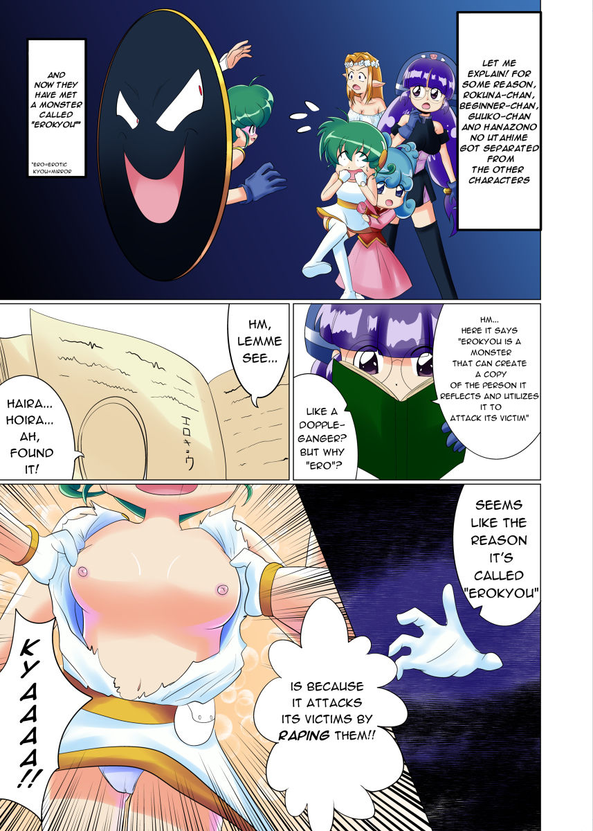 Erokyou page 3 full