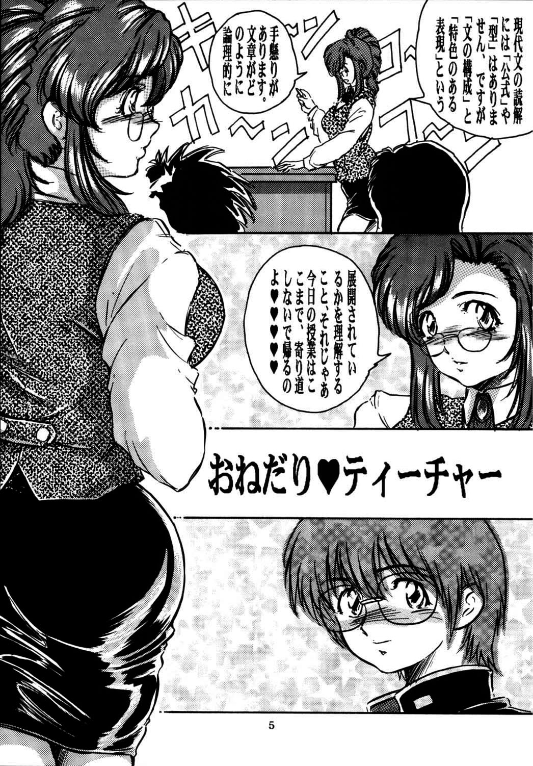 Mizuho page 5 full