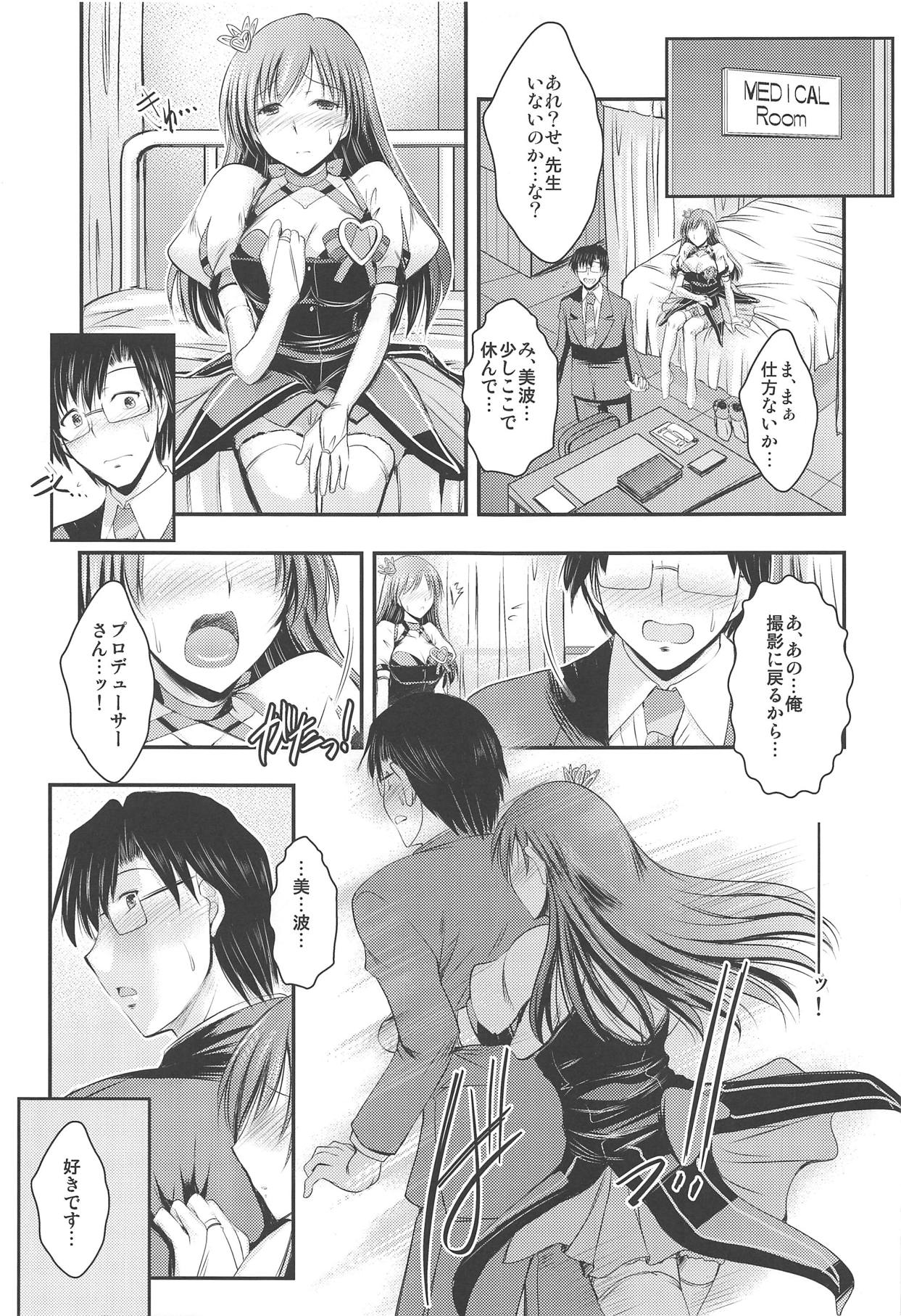 Ano Hi Minami to Ano Basho de page 6 full