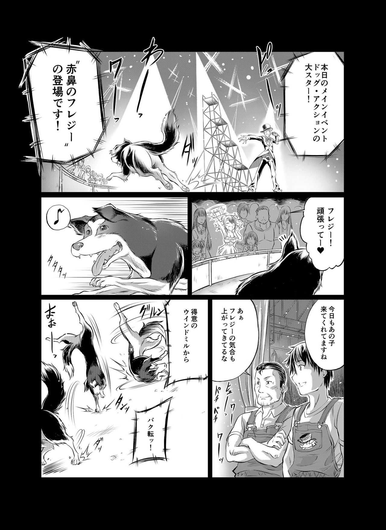 Love Love Juukan Girls page 10 full