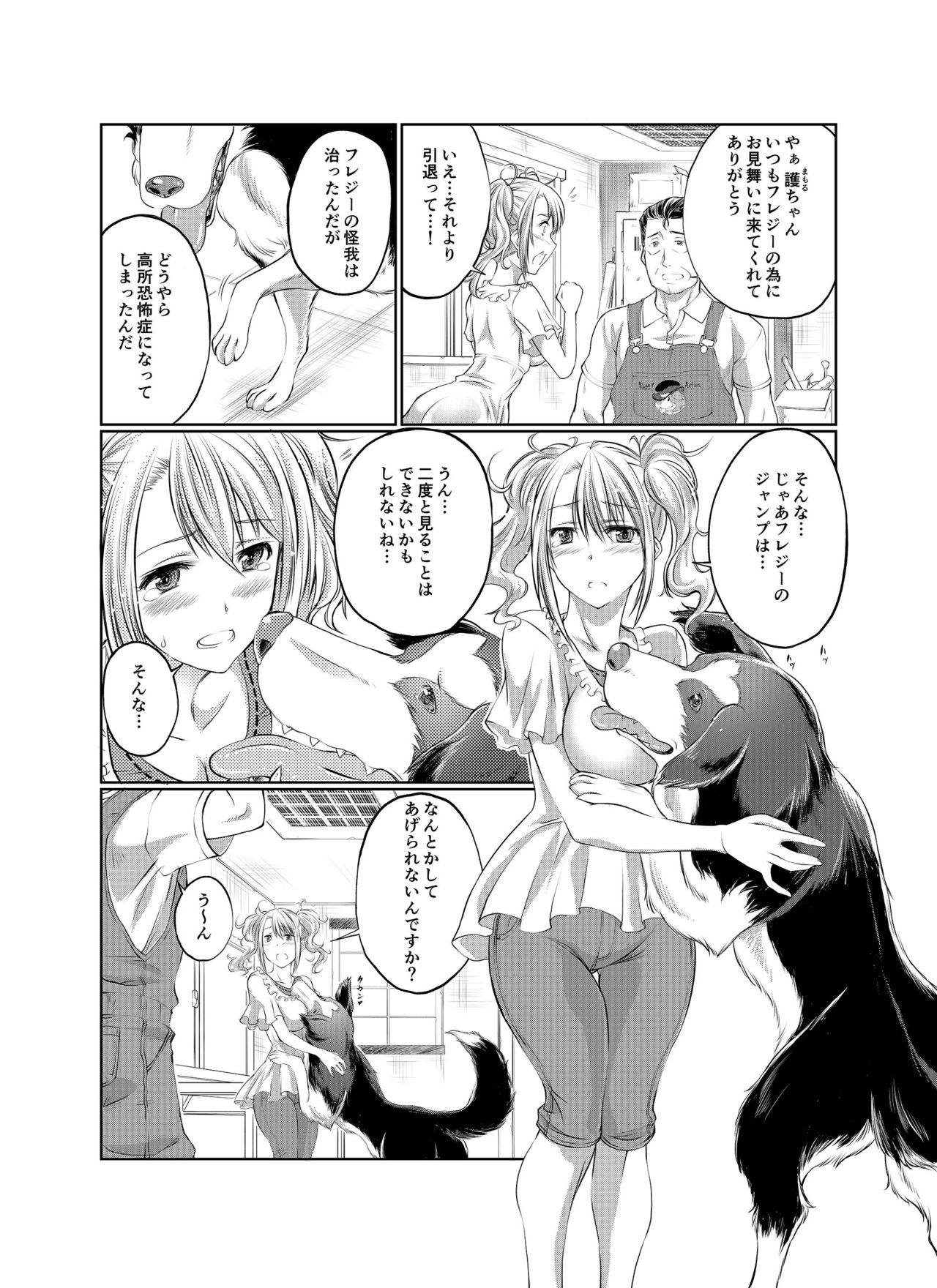 Love Love Juukan Girls page 5 full