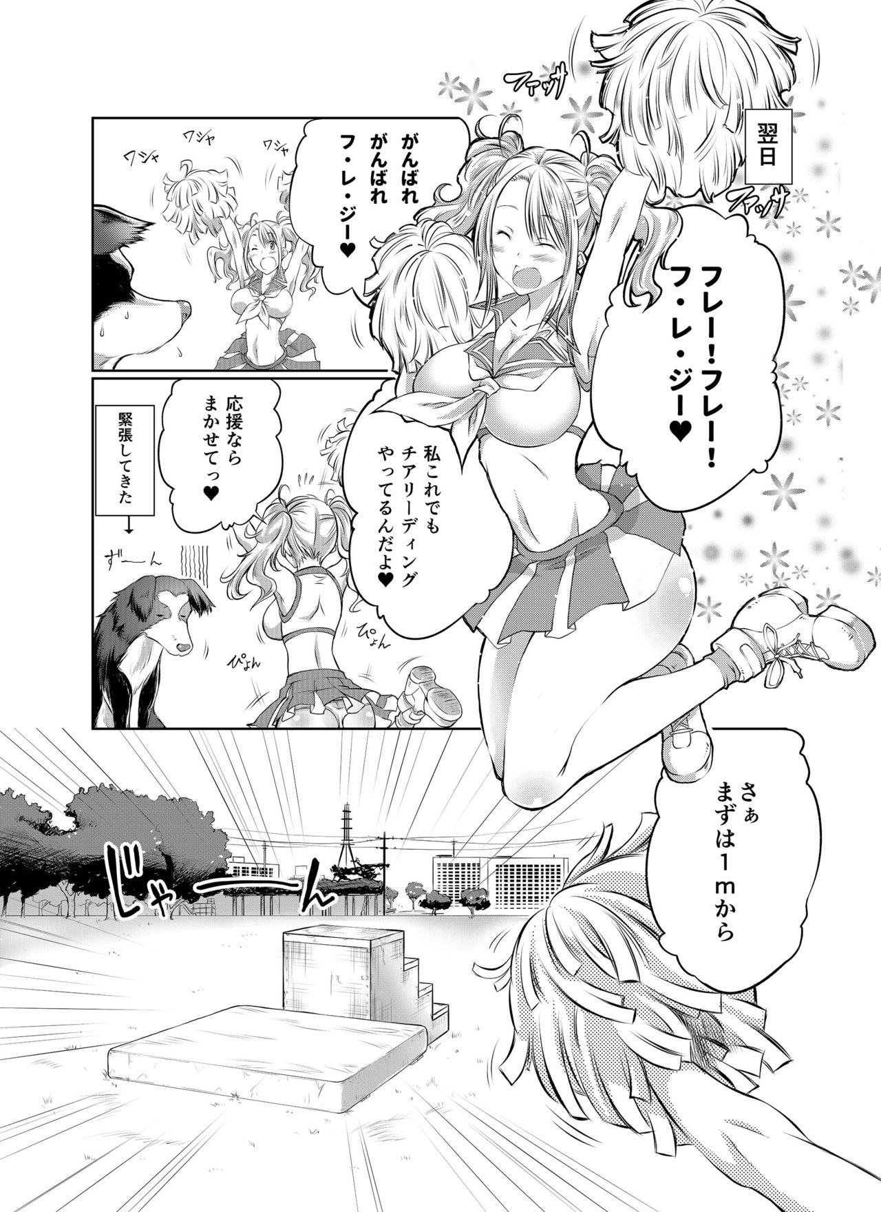 Love Love Juukan Girls page 8 full
