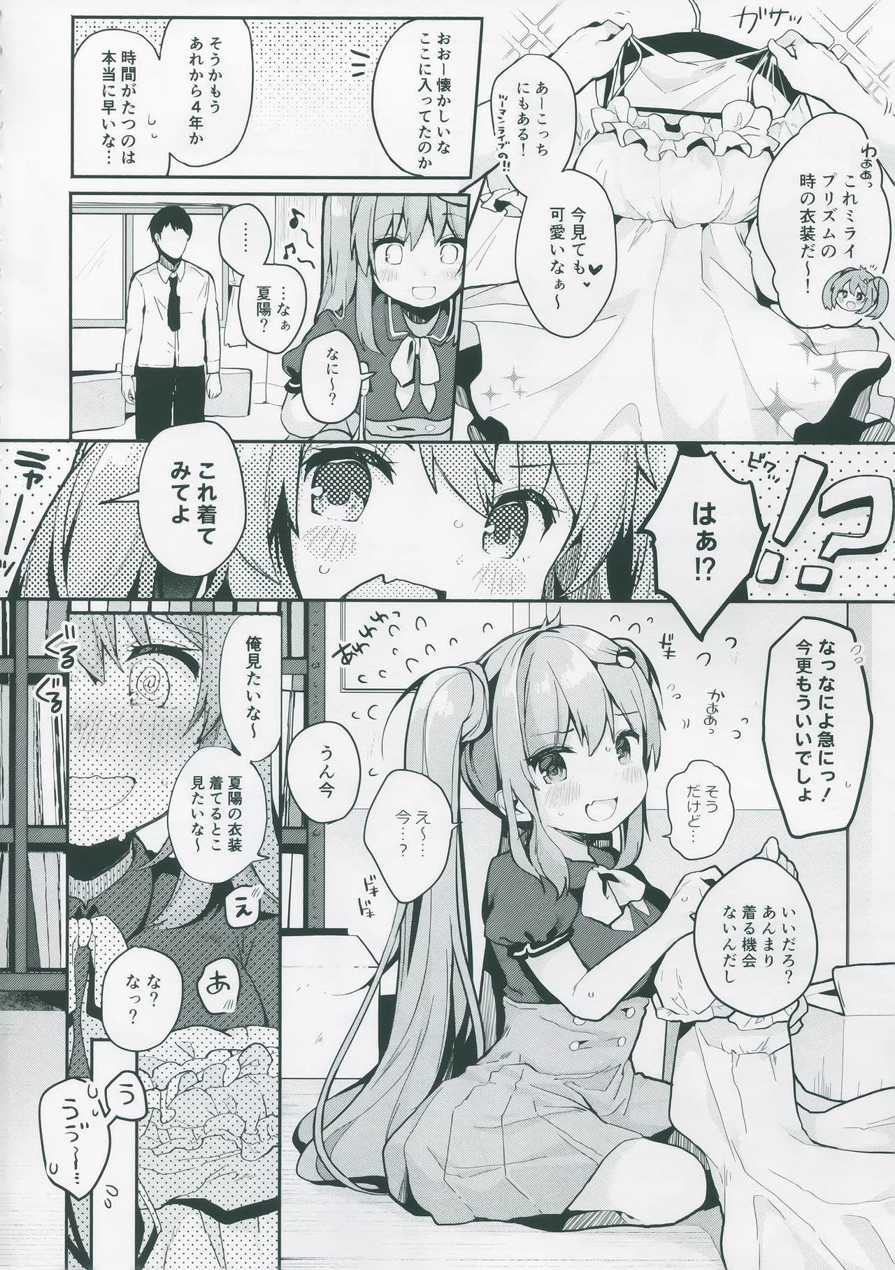 PRISM LIGHT page 5 full