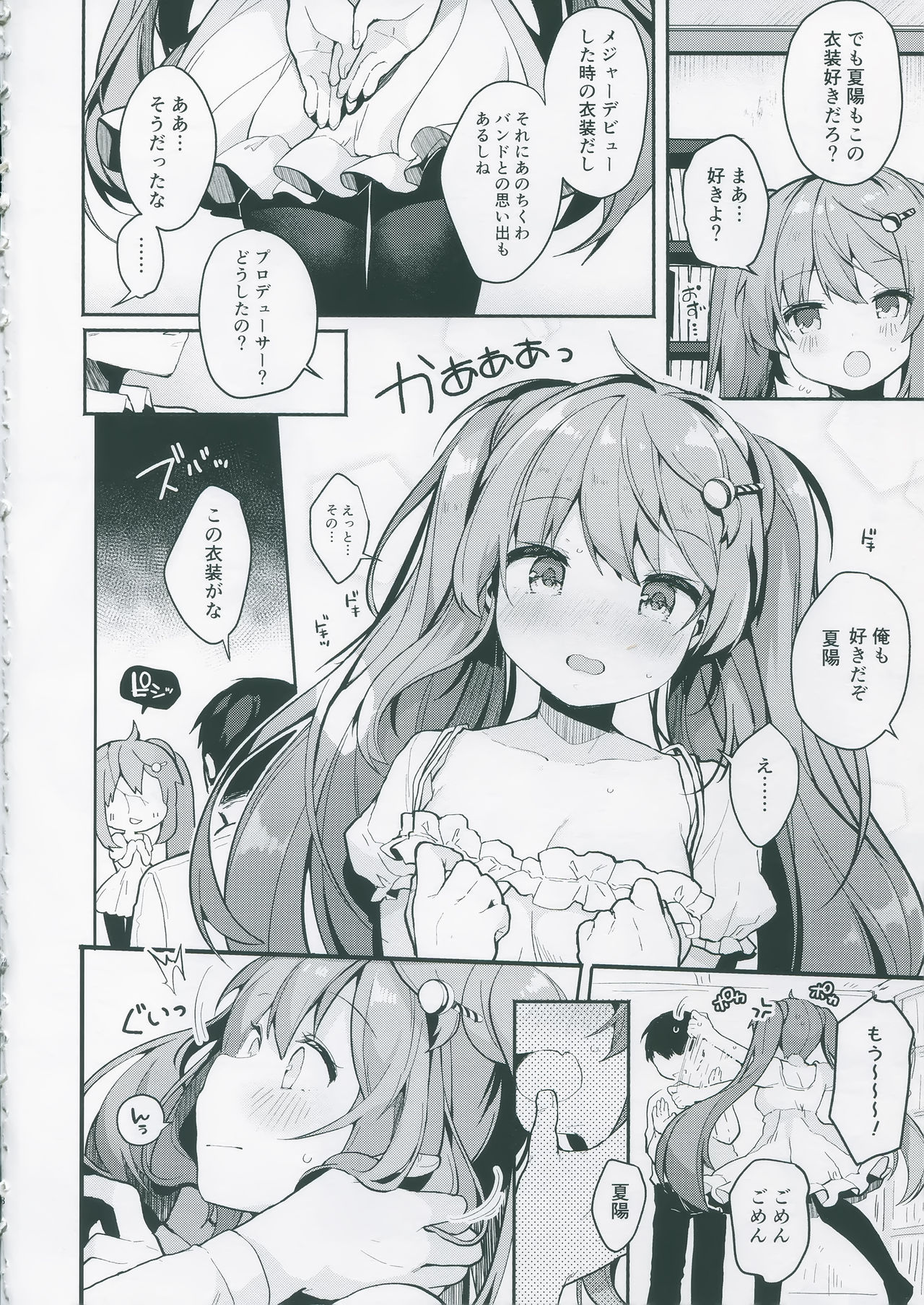 PRISM LIGHT page 7 full