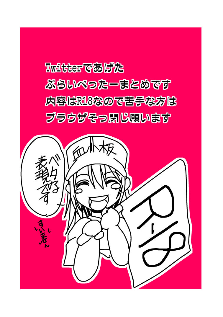 Puraibetta Matome page 3 full