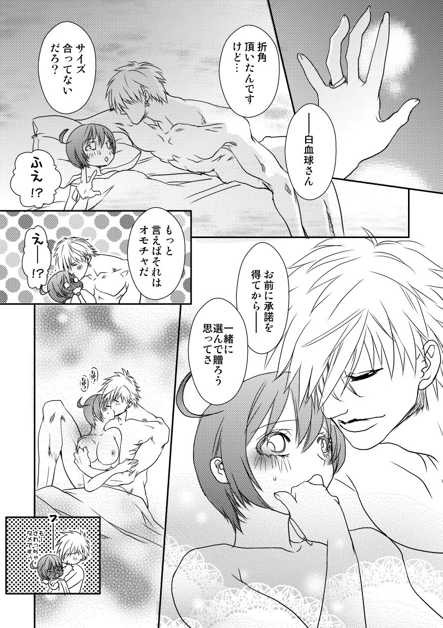 Puraibetta Matome page 8 full