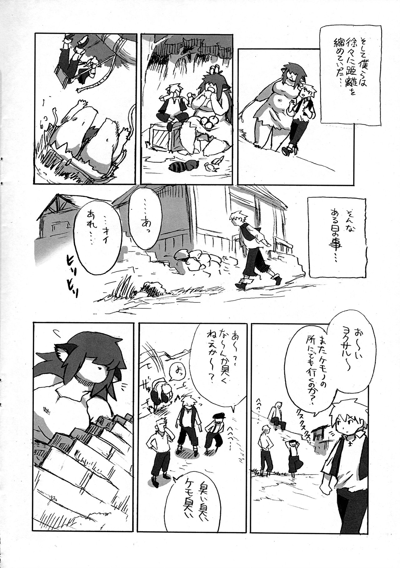 Mura no Hazure no Mossariina page 10 full