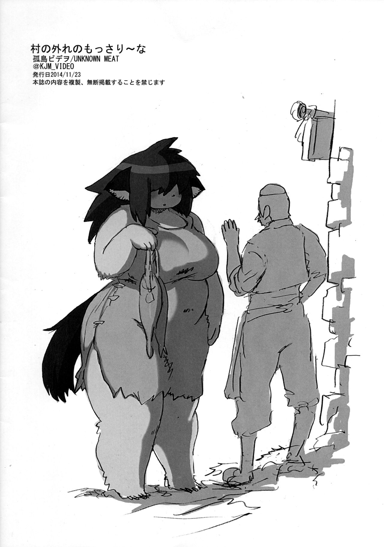 Mura no Hazure no Mossariina page 2 full